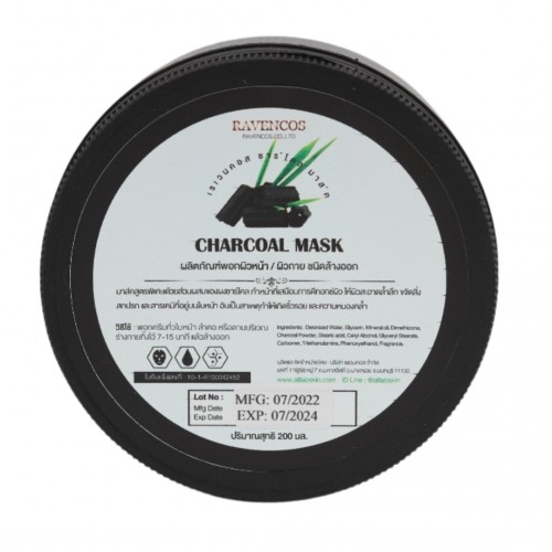 Charcoal cream mask 200ml