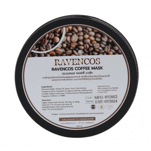 Coffee Cream Mask 200ml